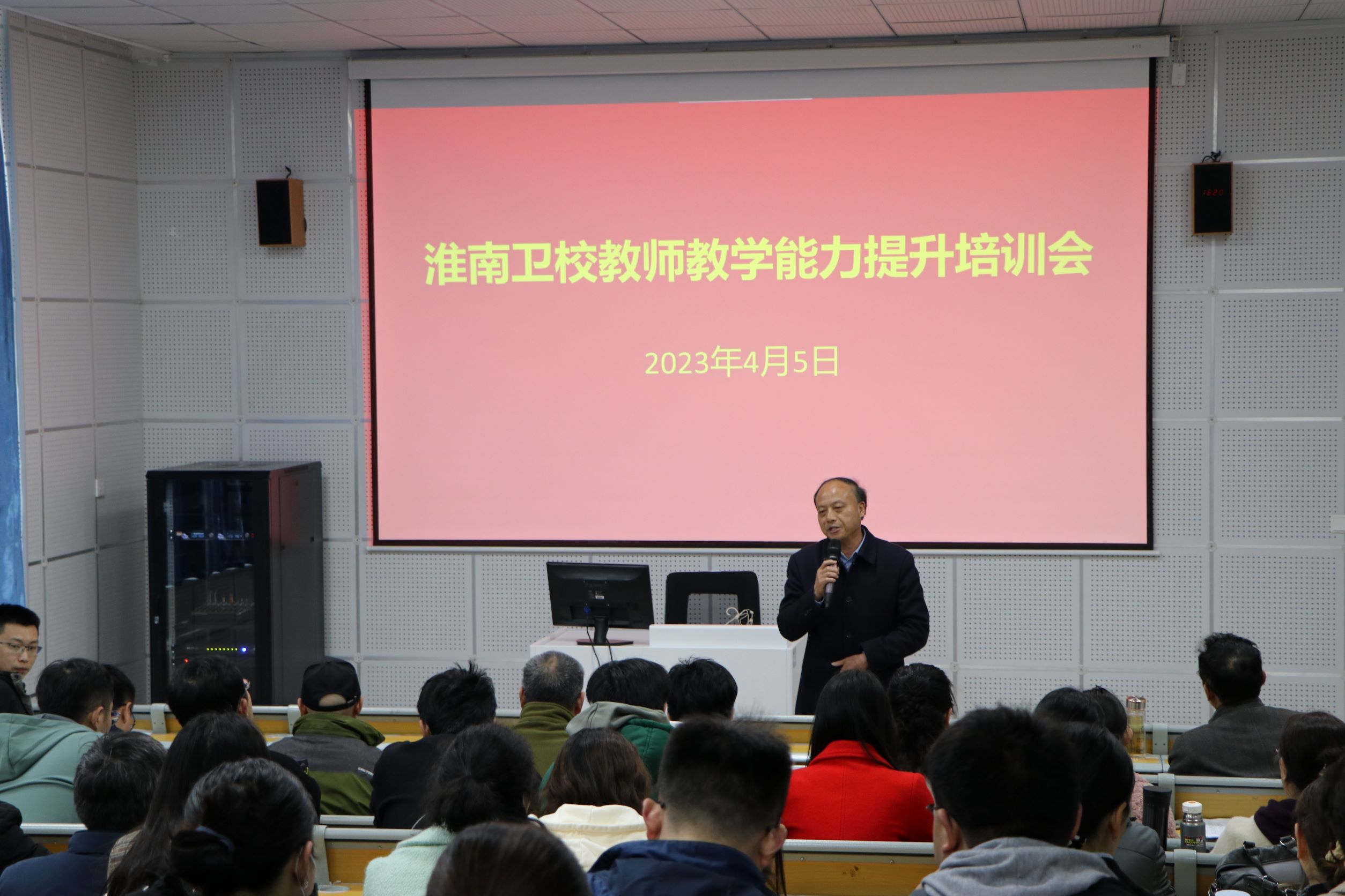 淮南卫生学校举行教师教学能力提升培训会